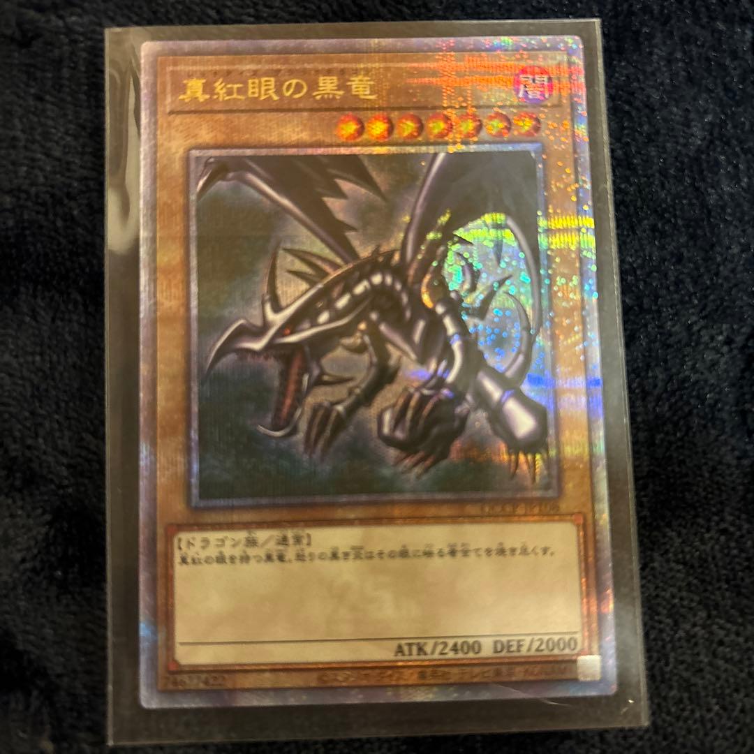 【極美品】遊戯王　真紅眼の黒竜 25th シークレットレア　日本版