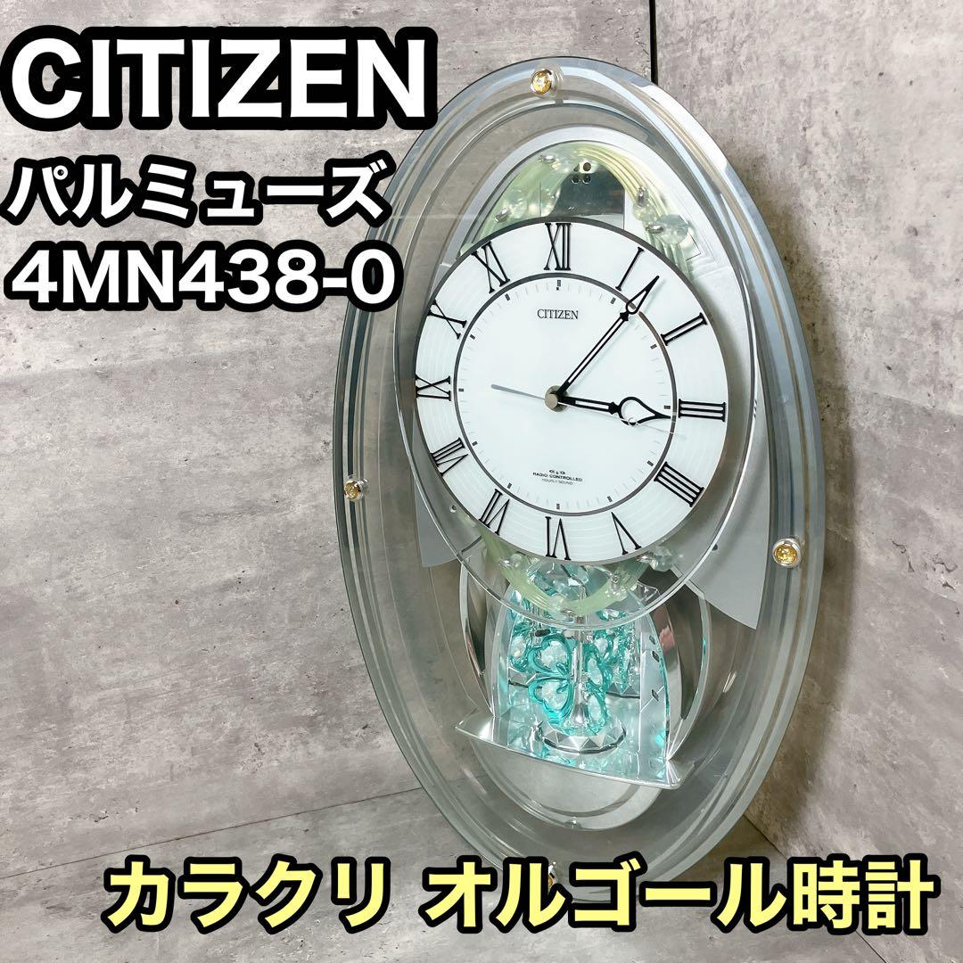 CITIZEN　パルミューズ シーズン　4MN438-0 カラクリ時計
