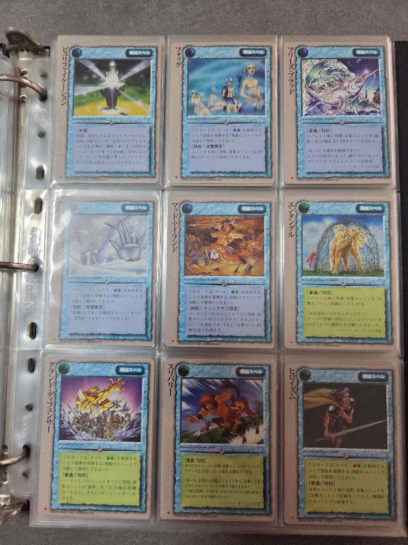 モンスターコレクションTCG 魔導士の黙示録 170種 コンプ 初版 バインダー