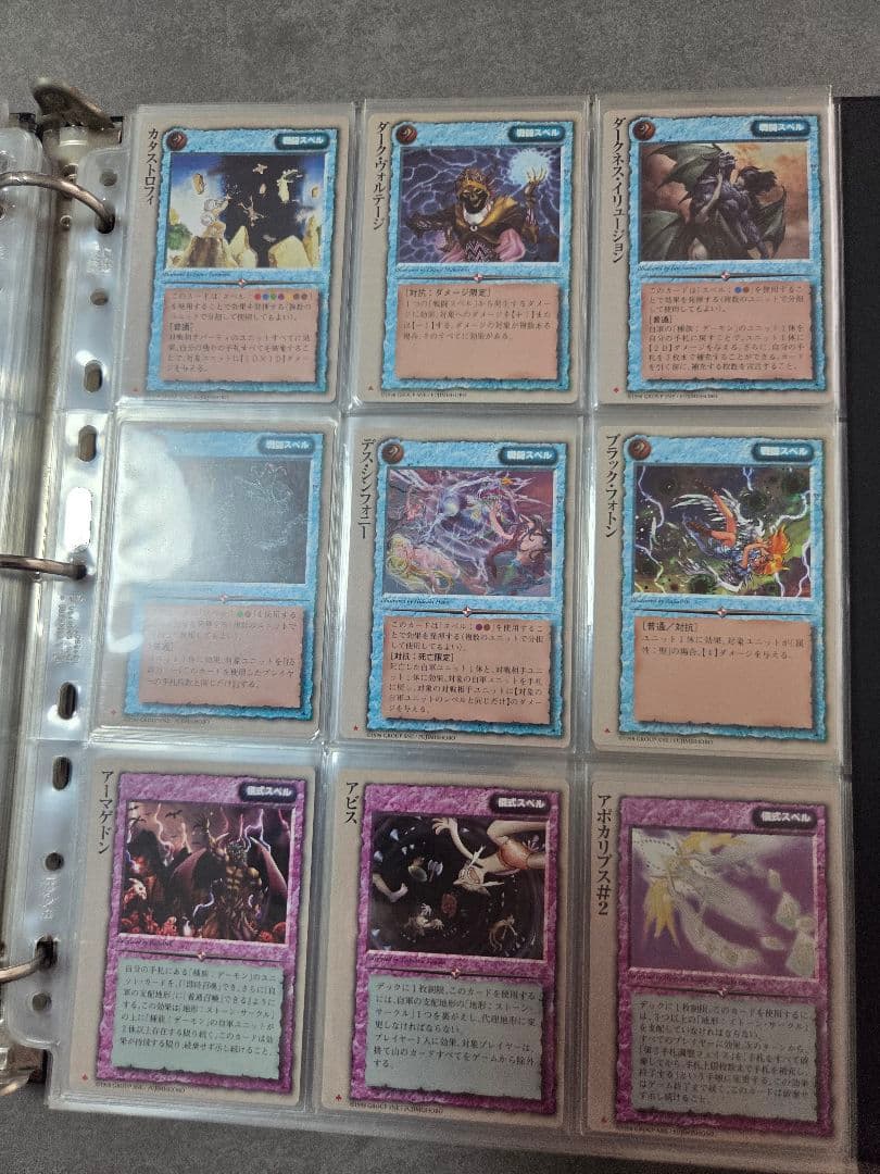 モンスターコレクションTCG 魔導士の黙示録 170種 コンプ 初版 バインダー