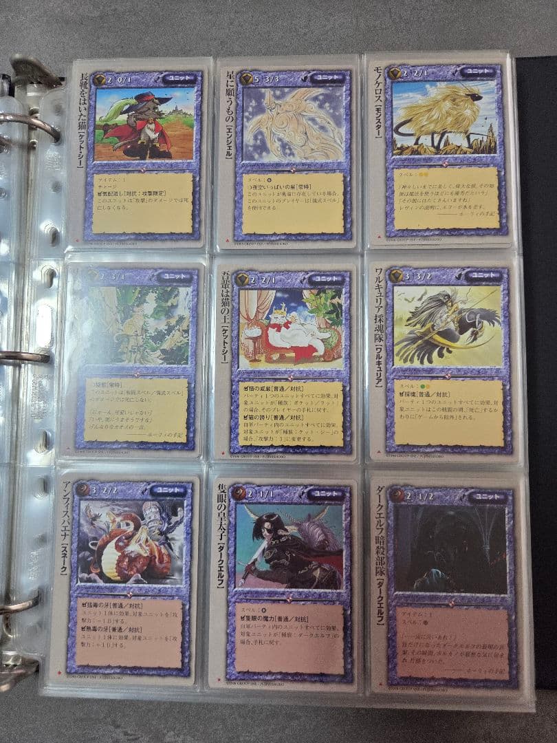 モンスターコレクションTCG 魔導士の黙示録 170種 コンプ 初版 バインダー