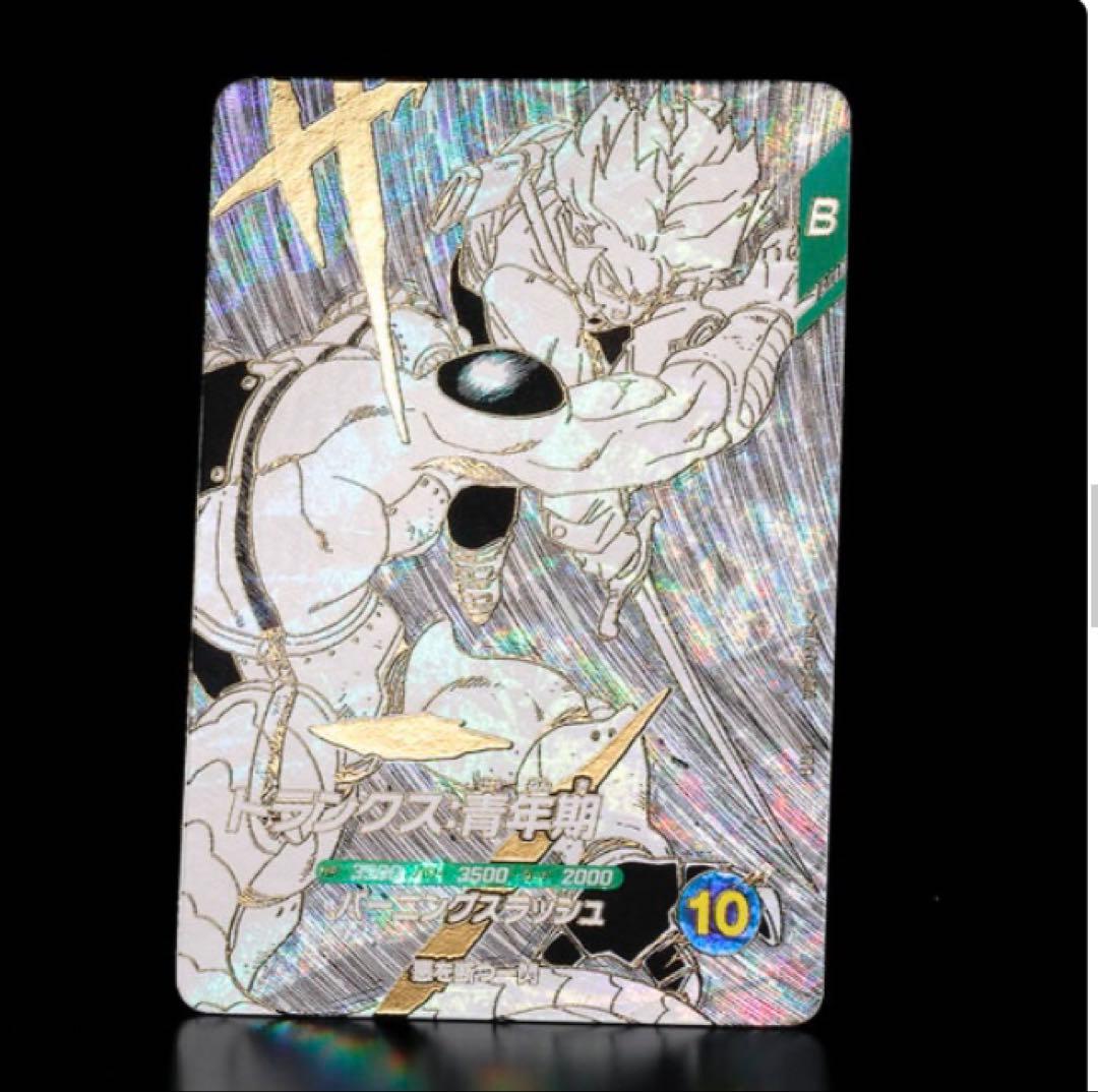 r*s様 ドラゴンボールスーパーダイバーズ　9ポケットバインダーセット