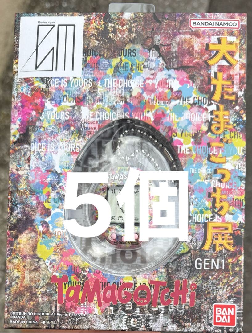 大たまごっち展　たまごっち　ヒグチミツヒロ　未開封5個