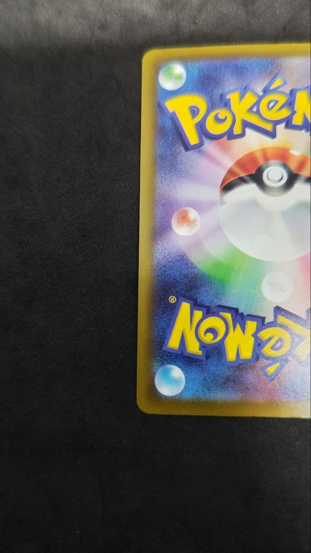 メガゲンガー　ex sar