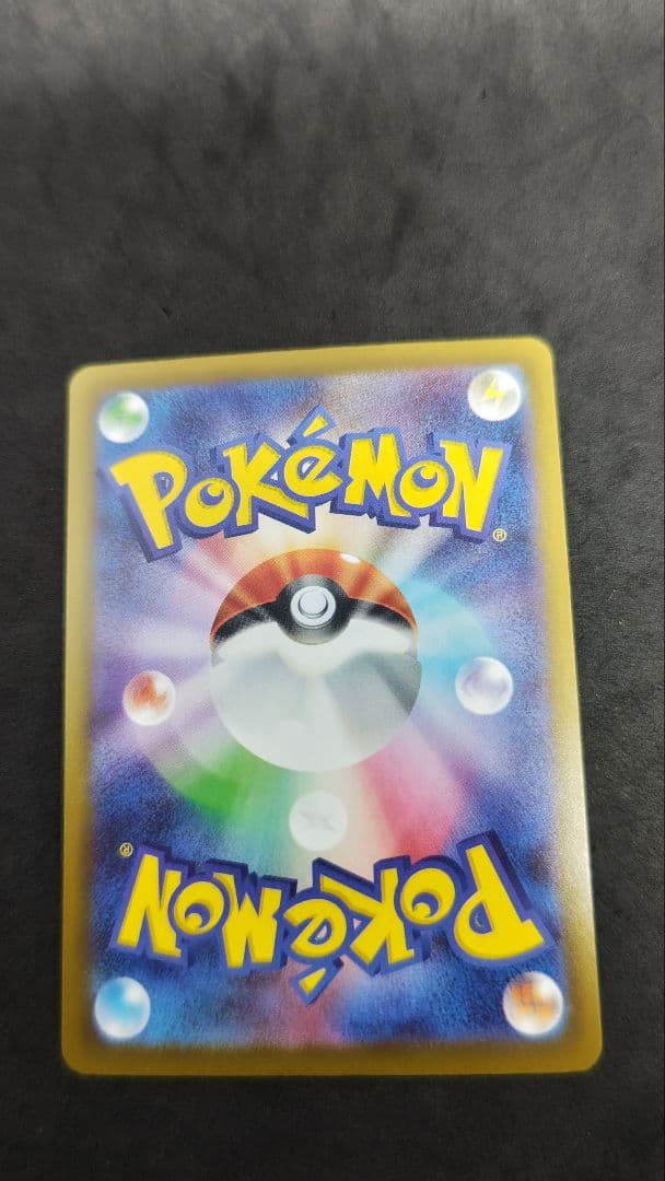 メガゲンガー　ex sar