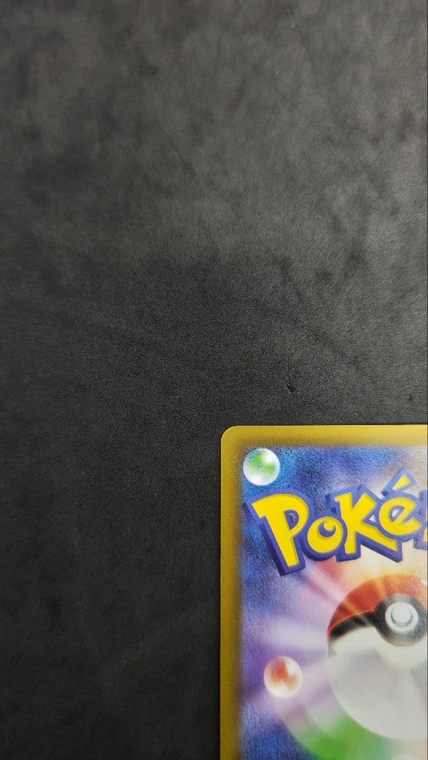 メガゲンガー　ex sar