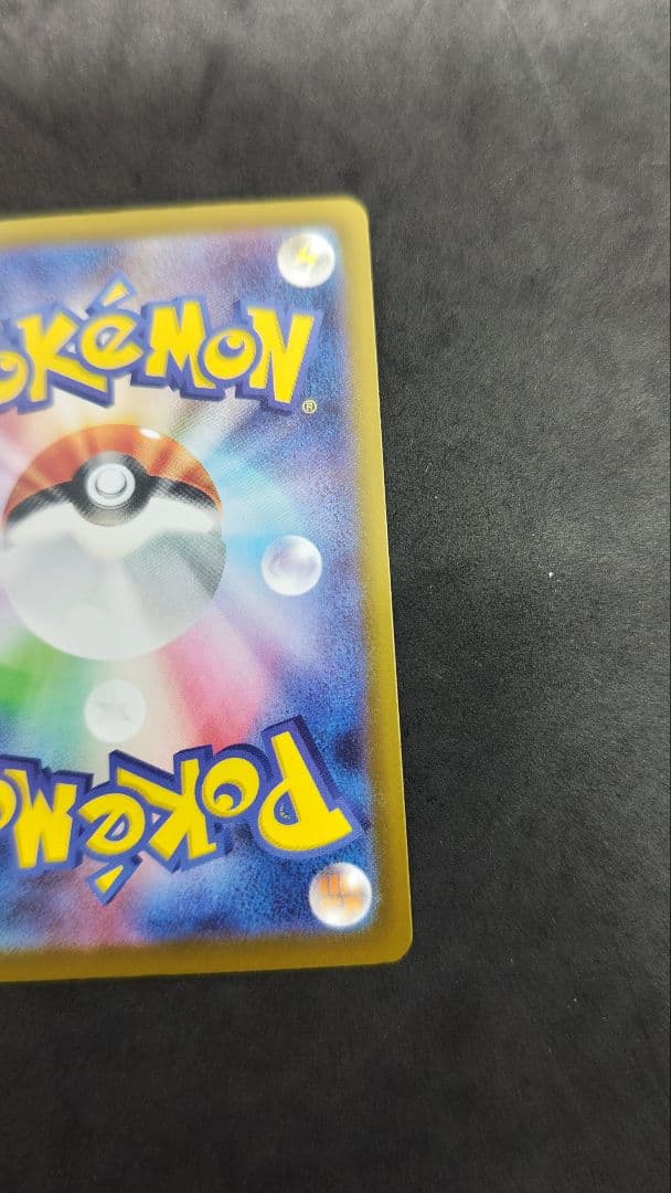 メガゲンガー　ex sar