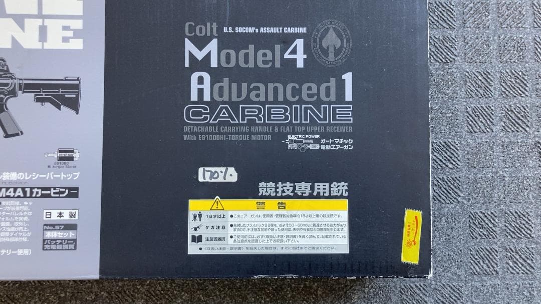 ◆Used品♪東京マルイ M4A1カービン　赤羽フロンティア カスタム品 です♪