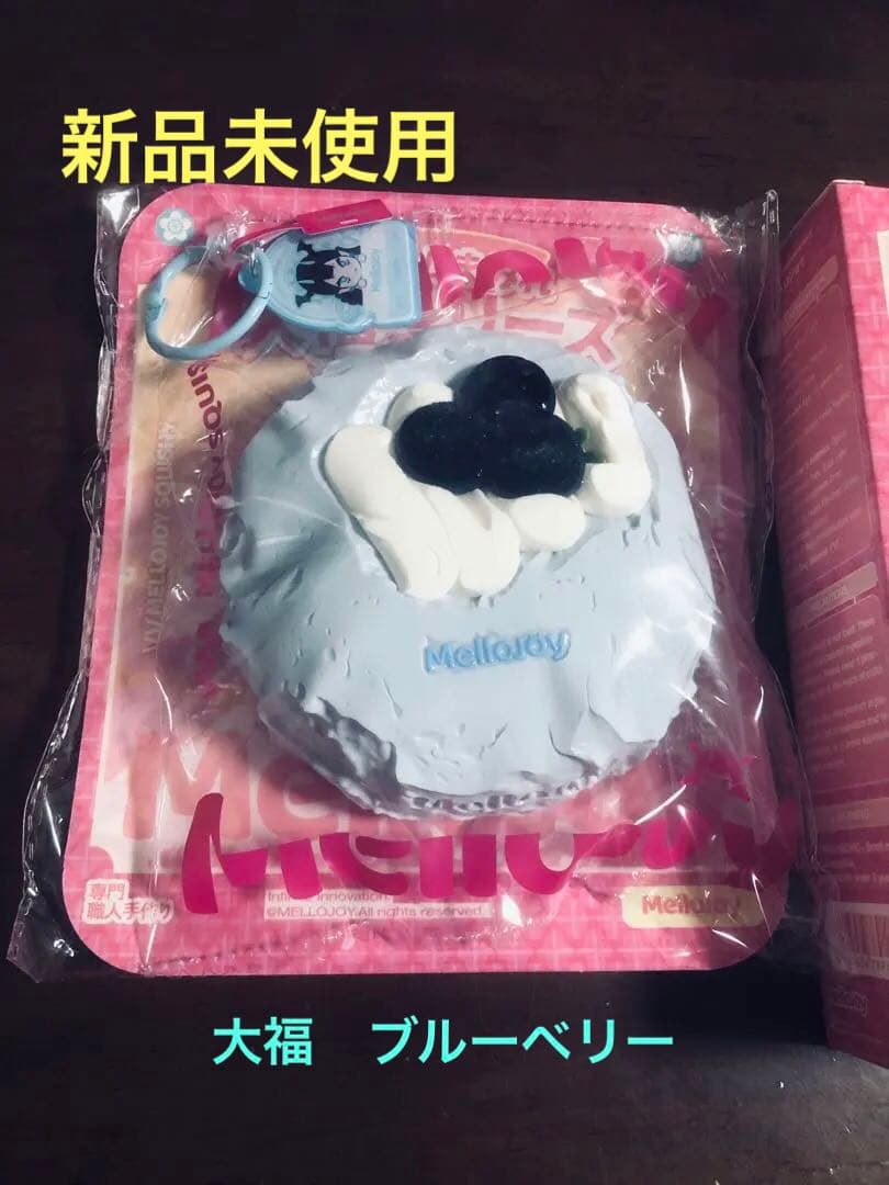 mellojoy メロジョイスクイーズクリームまみれ 大福シリーズ ブルーベリー