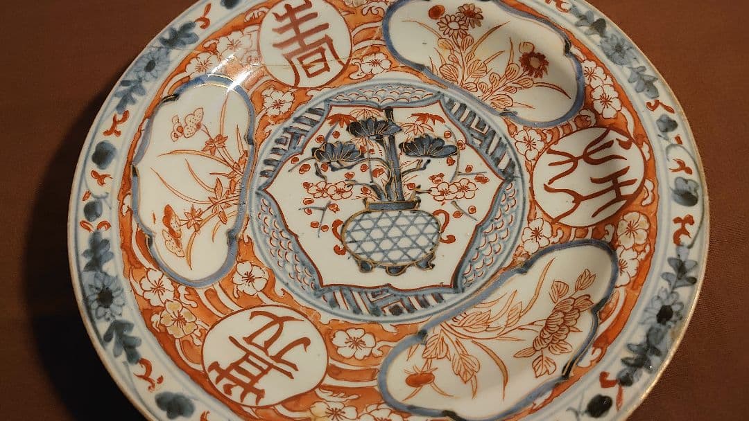 古九谷　春日山窯　若杉窯　染付　赤絵　呉須赤絵　アンティーク九谷焼　１客