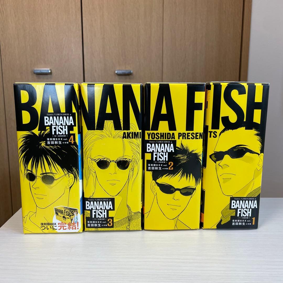 BANANA FISH 全20巻セット 復刻版 特典(写真集)付き