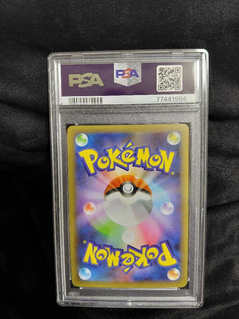 おたんじょうびピカチュウ 25th ANNIVERSARY 2連番PSA109