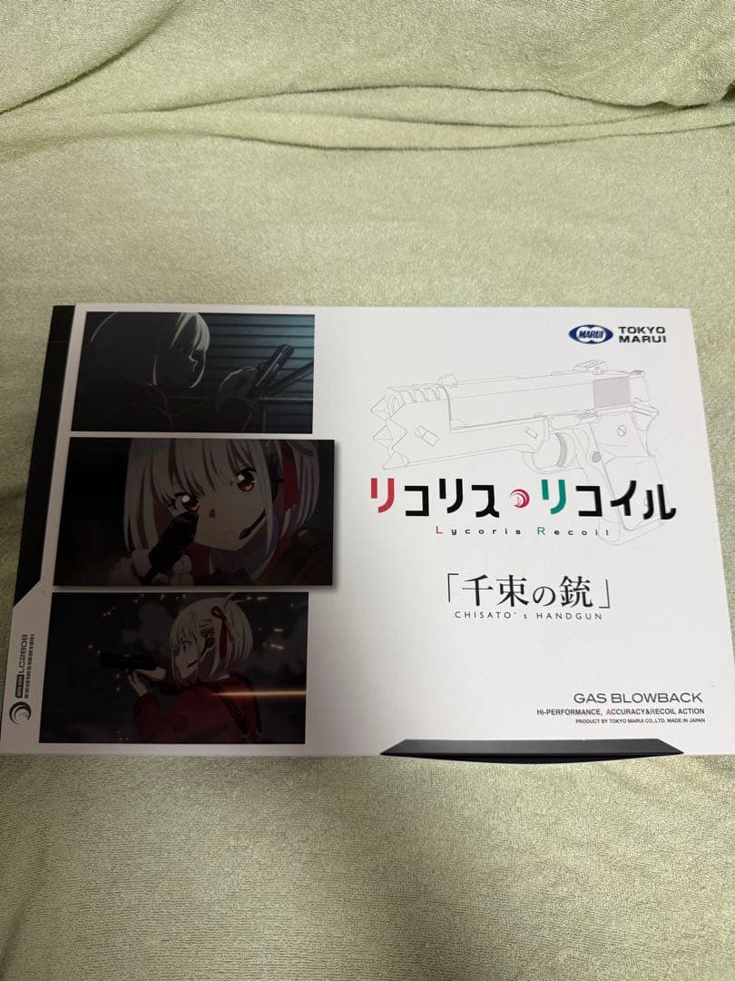 東京マルイ 千束の銃 ガスブローバック