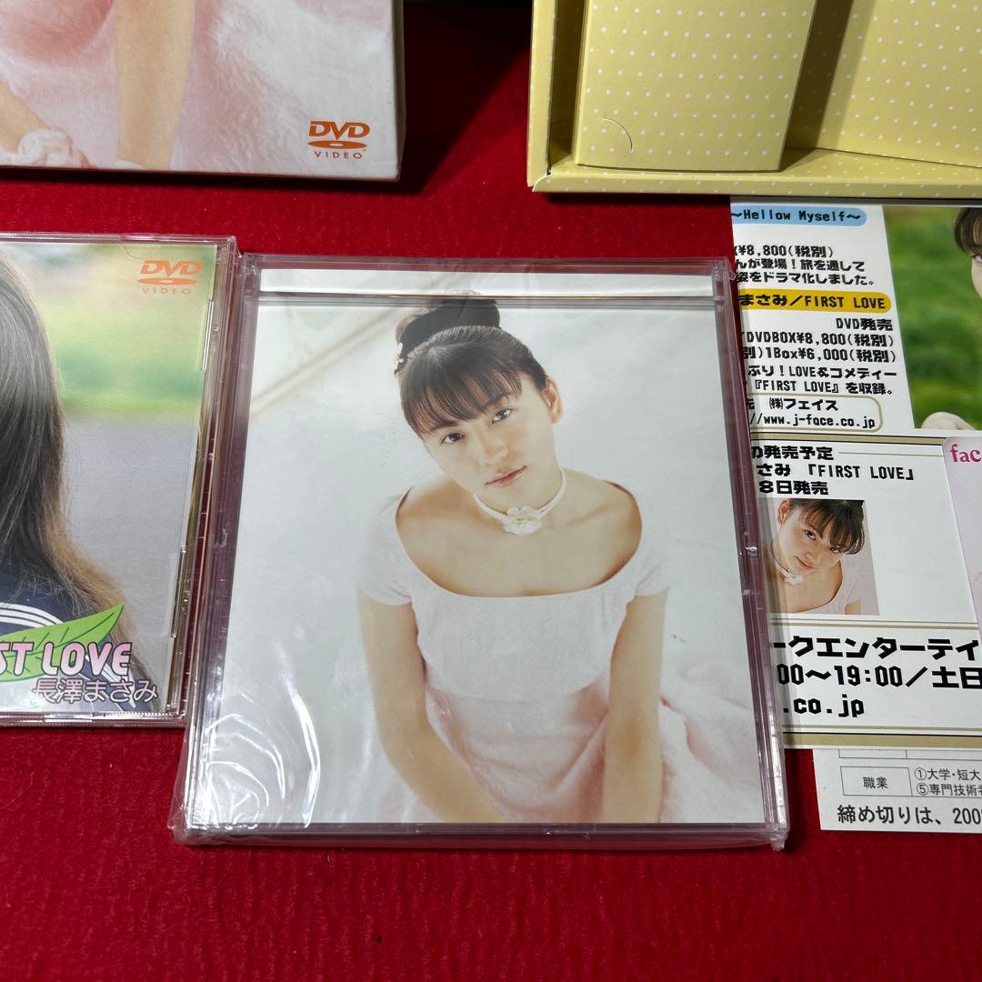 長澤まさみ/First Love PREMIUM BOX〈初回限定生産〉