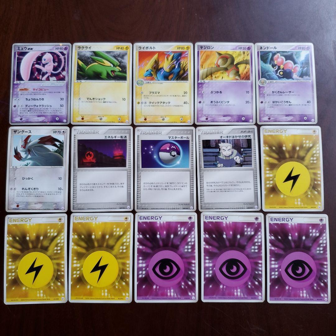 ギフトボックス ミュウ・ルカリオVer.　ミュウツー　スター　ピカチュウ　デッキ