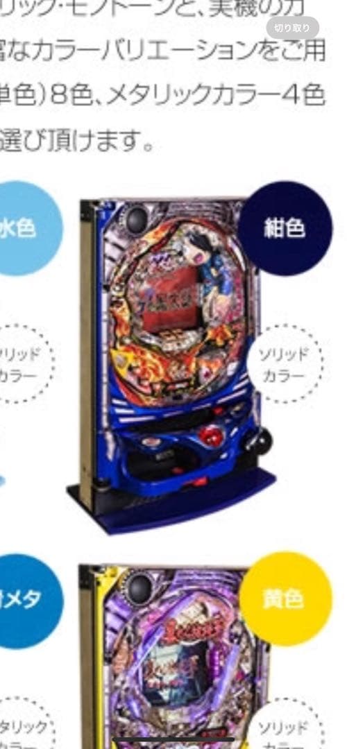 ビスティ　CRエヴァンゲリヲン10 実機