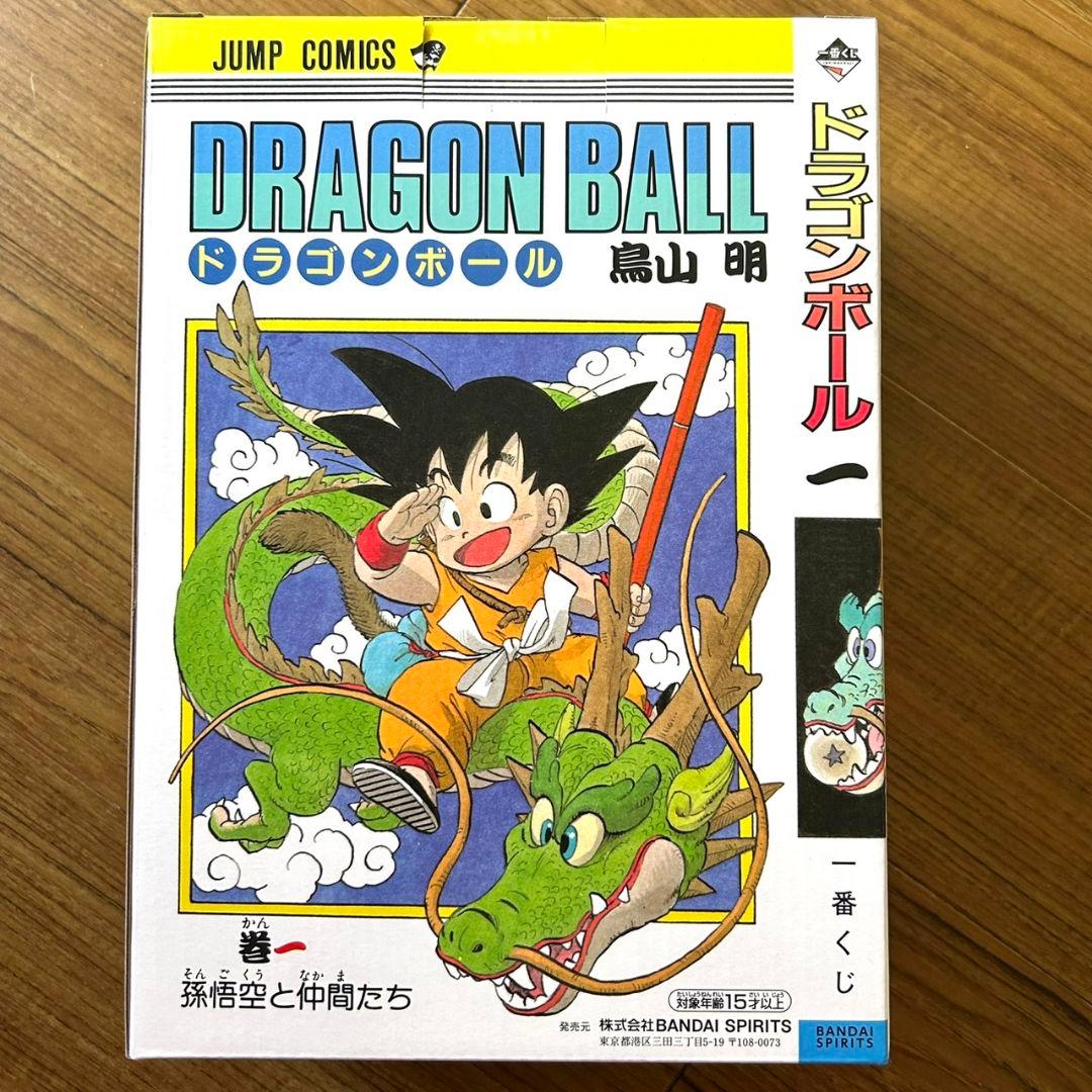 ドラゴンボール　一番くじ　A賞　B賞　ラストワン