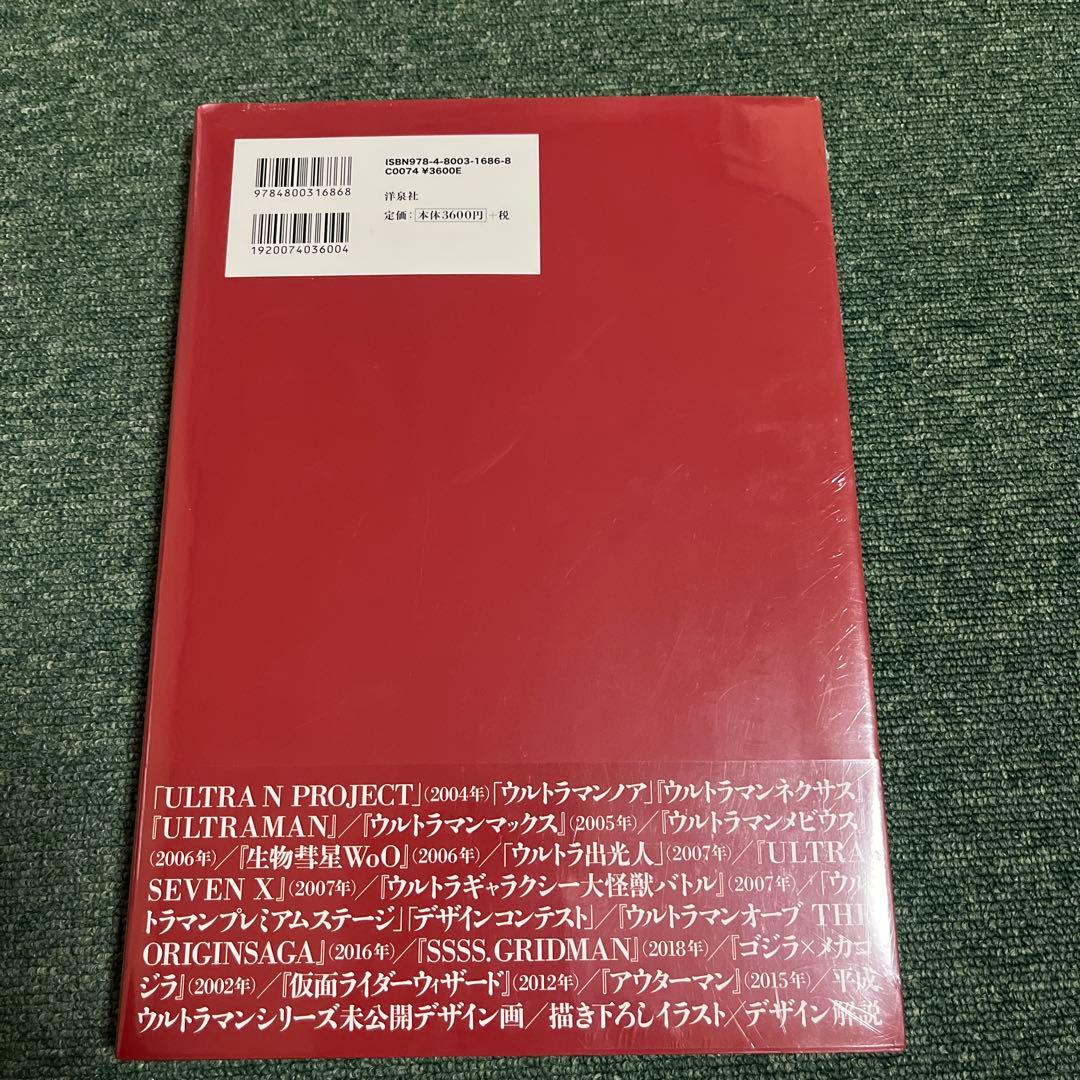 丸山浩　特撮デザインワークス