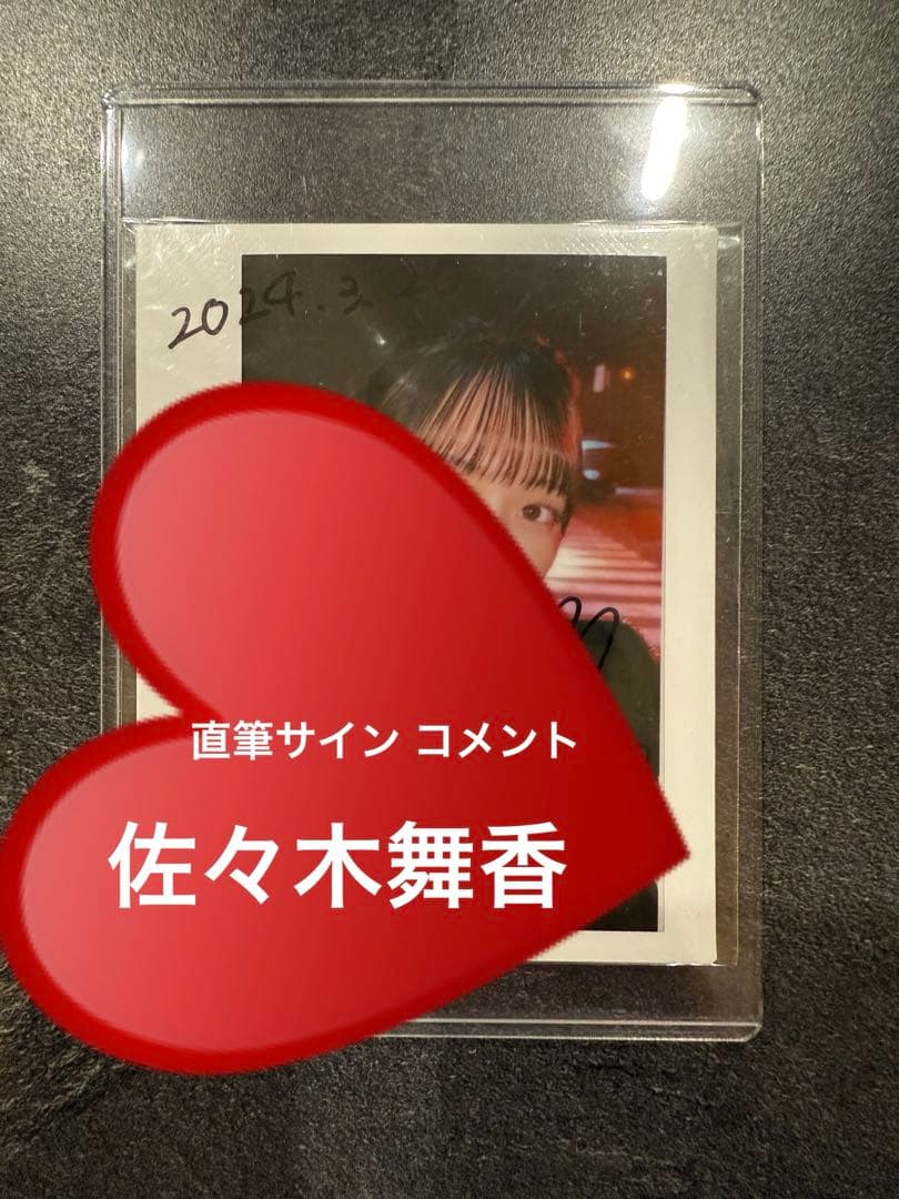 サイン入りチェキ 2024年