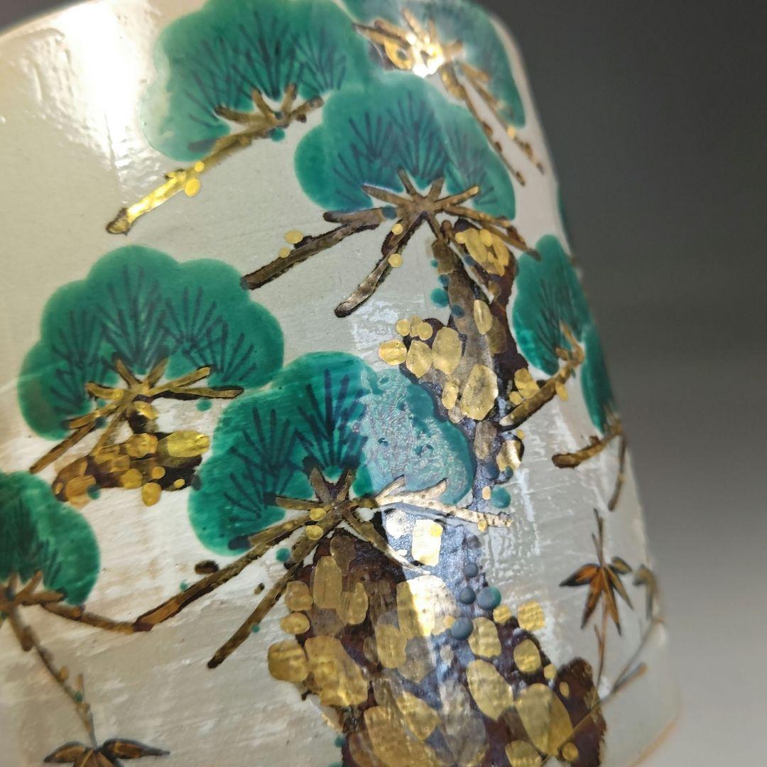 イ770 水指『杣山焼　南口閑粋』『乾山老松　水指　共箱』茶道具