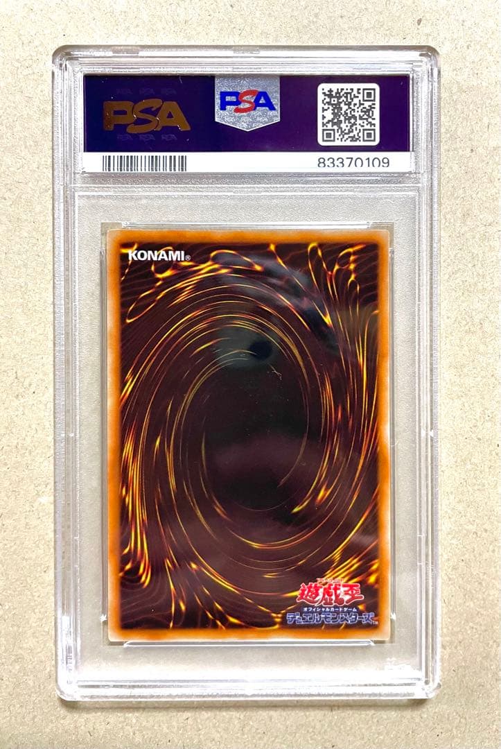 遊戯王　エルフの騎士　PSA 鑑定品