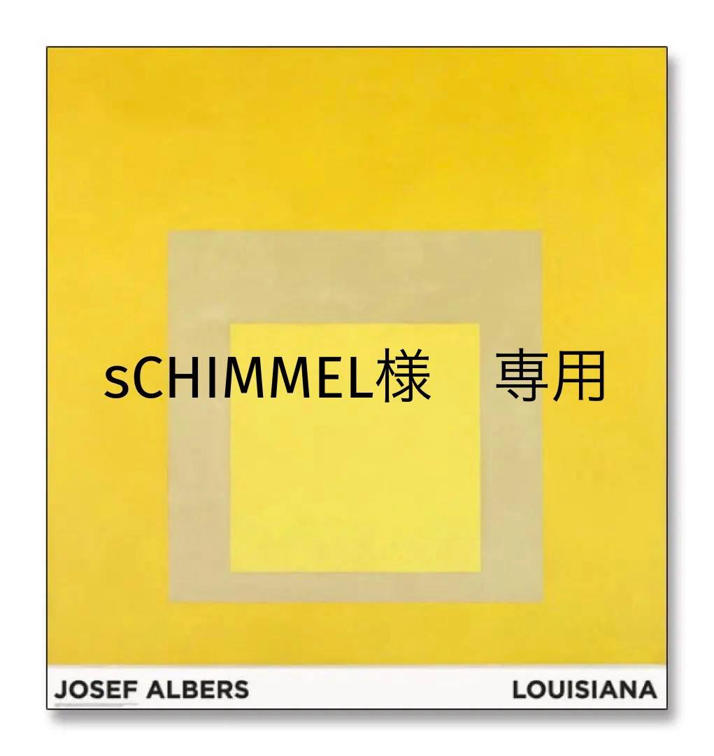 JosefAlbers ルイジアナ美術館　ヨゼフ　アルバース