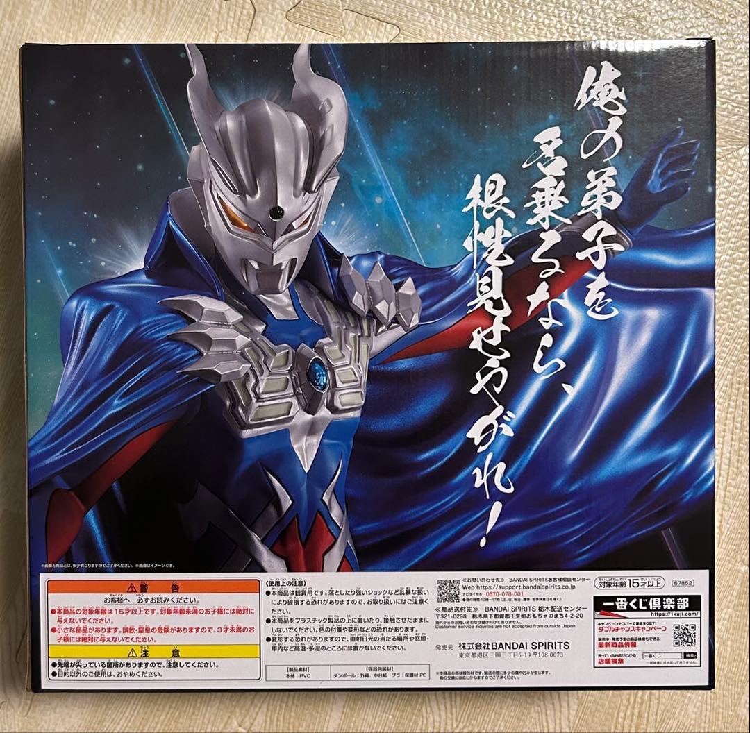 ウルトラマンゼロ 一番くじ ラストワン