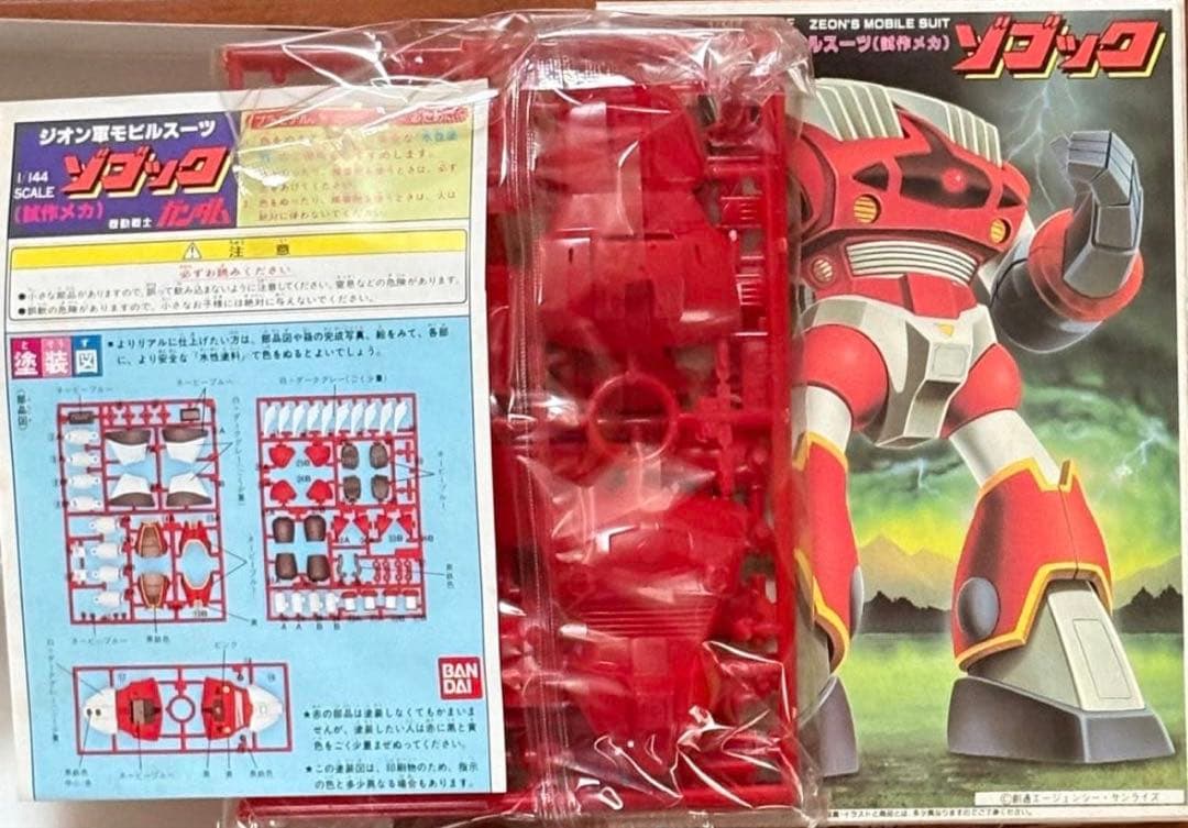 ガンプラ 未開封 約30年前 当時物 8種コレクションセット 【現品限り】