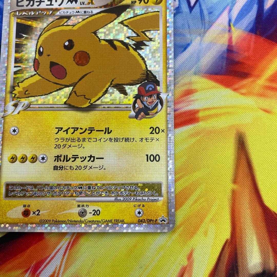 ピカチュウm Lv.X