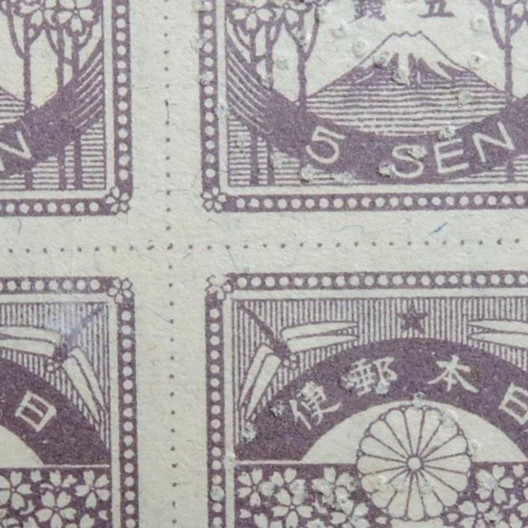 日本震災切手5銭耳紙付田型未使用＆使用済