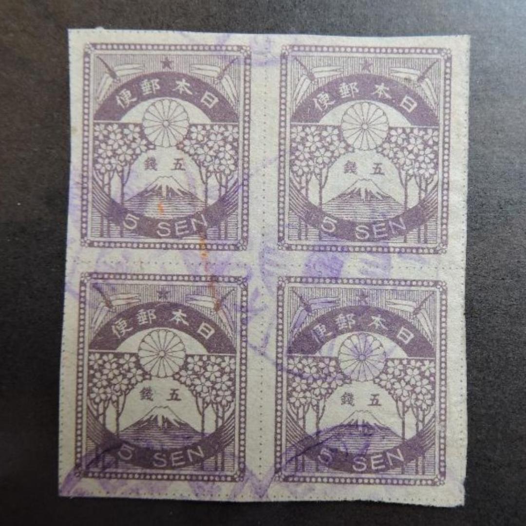 日本震災切手5銭耳紙付田型未使用＆使用済