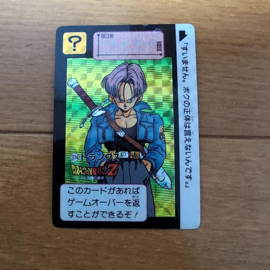 ドラゴンボールZ　カードダス　トランクス　クリリン　悟飯　レア　絶版　セット