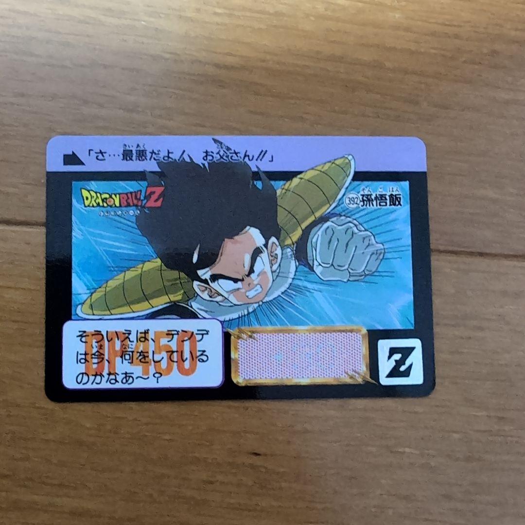 ドラゴンボールZ　カードダス　トランクス　クリリン　悟飯　レア　絶版　セット