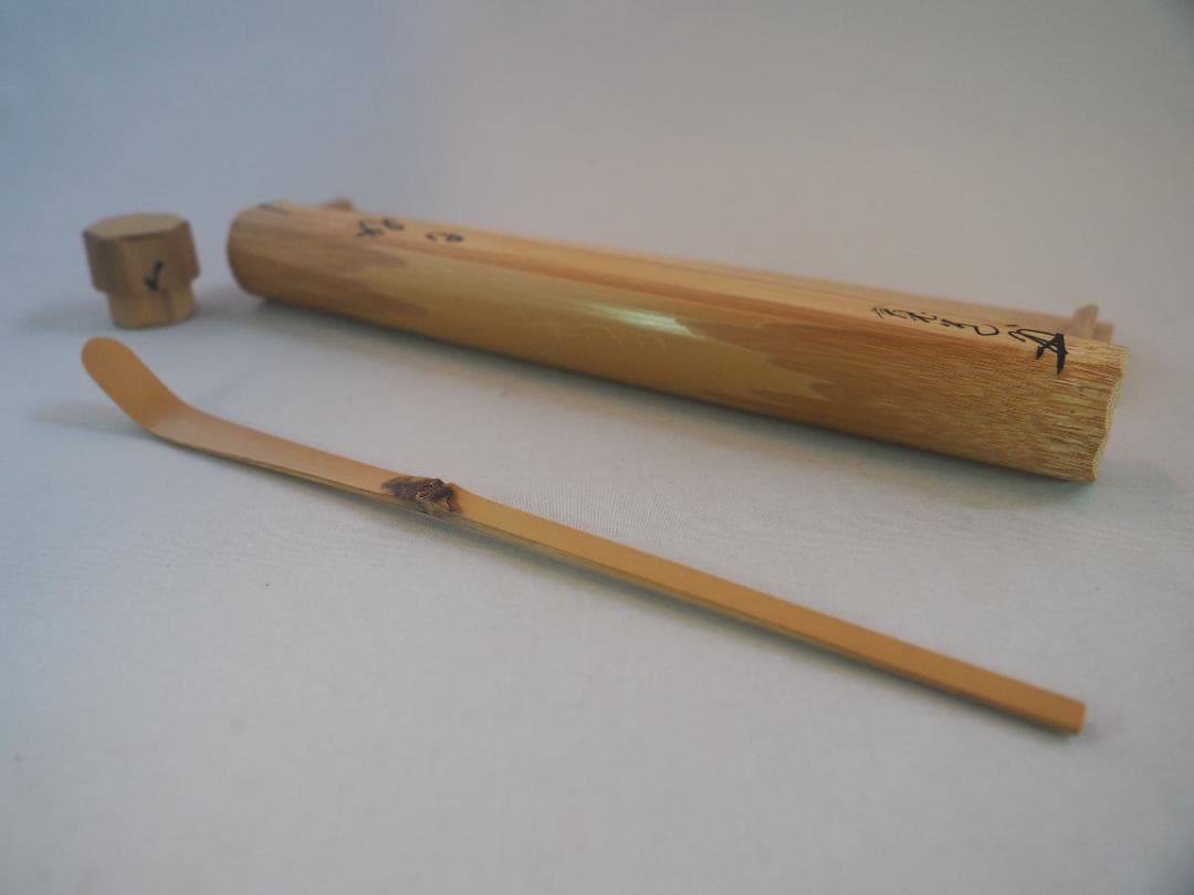 臨済宗大徳寺雲林院住職 藤田寛道造『シミ竹茶杓』銘：好日（共筒・共箱）