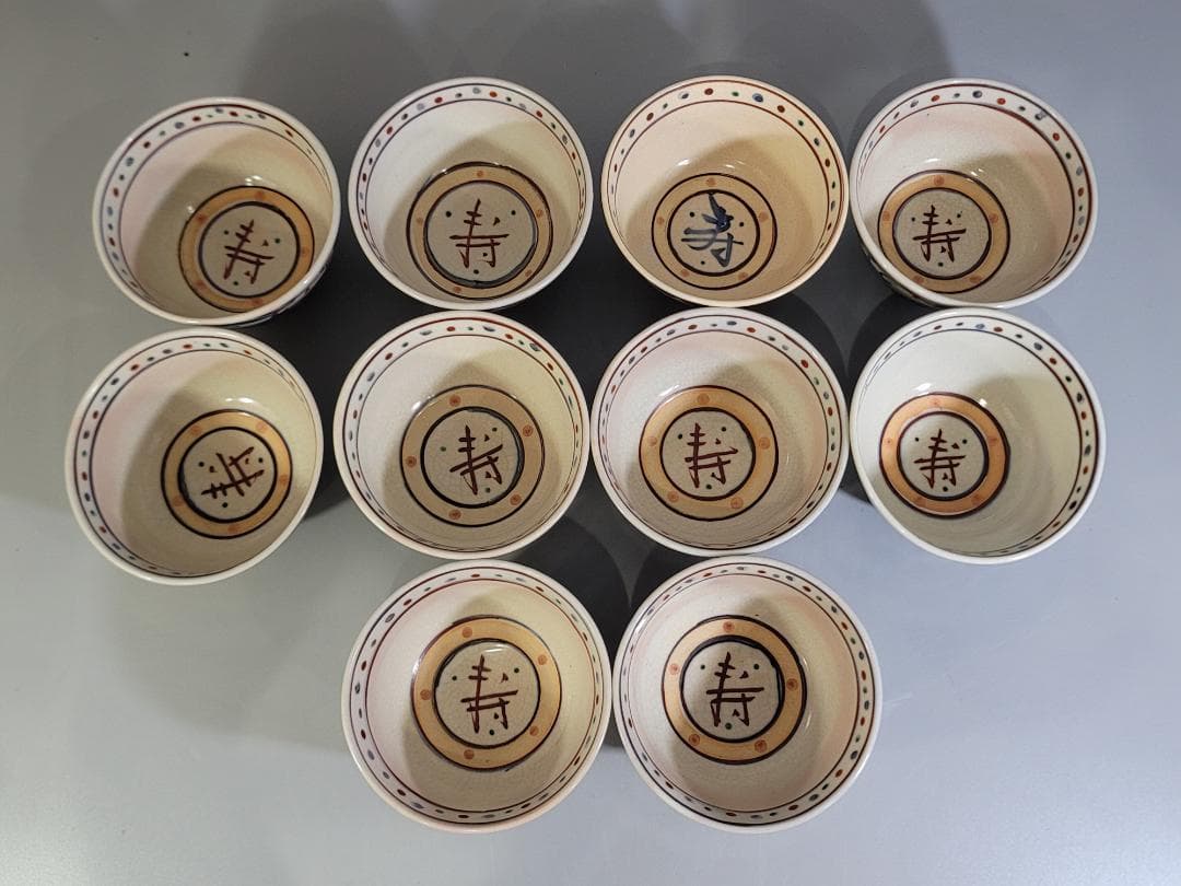 DT302 茶道具 紅安南 数茶碗 10件 香雲造 共箱