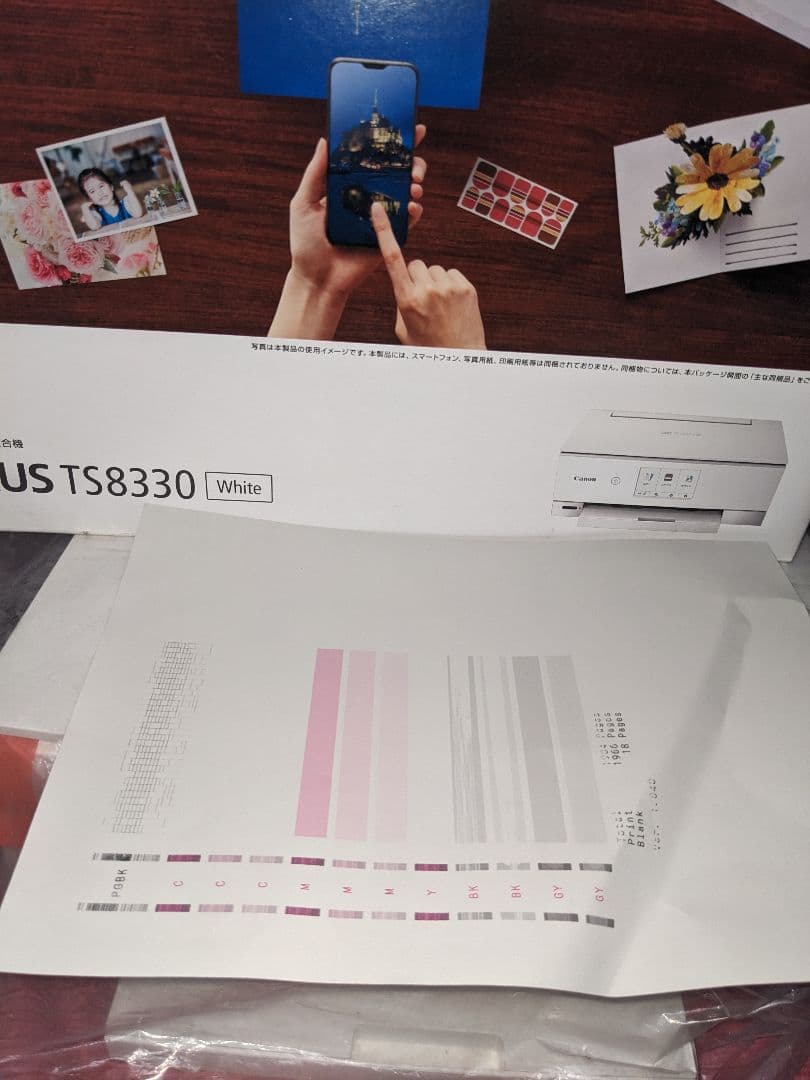 【外観新品同様】Canon PIXUS TS8330　プリンター ※説明必読