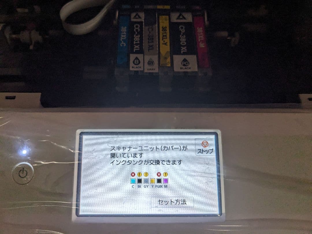 【外観新品同様】Canon PIXUS TS8330　プリンター ※説明必読