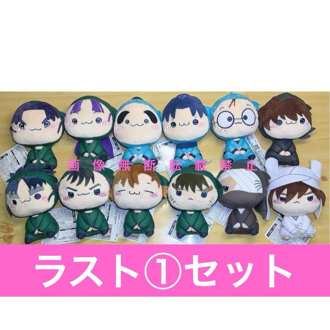 忍たま乱太郎　ドクタケ忍者隊最強の軍師　もちぴこ　ぬいぐるみ　12種
