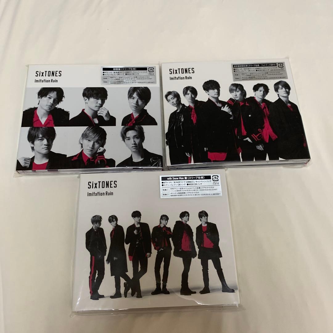 【新品•未開封】SixTONES CD・アルバム（特典付）