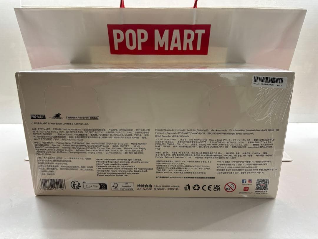 POP MART THE MONSTERS ぬいぐるみ本体