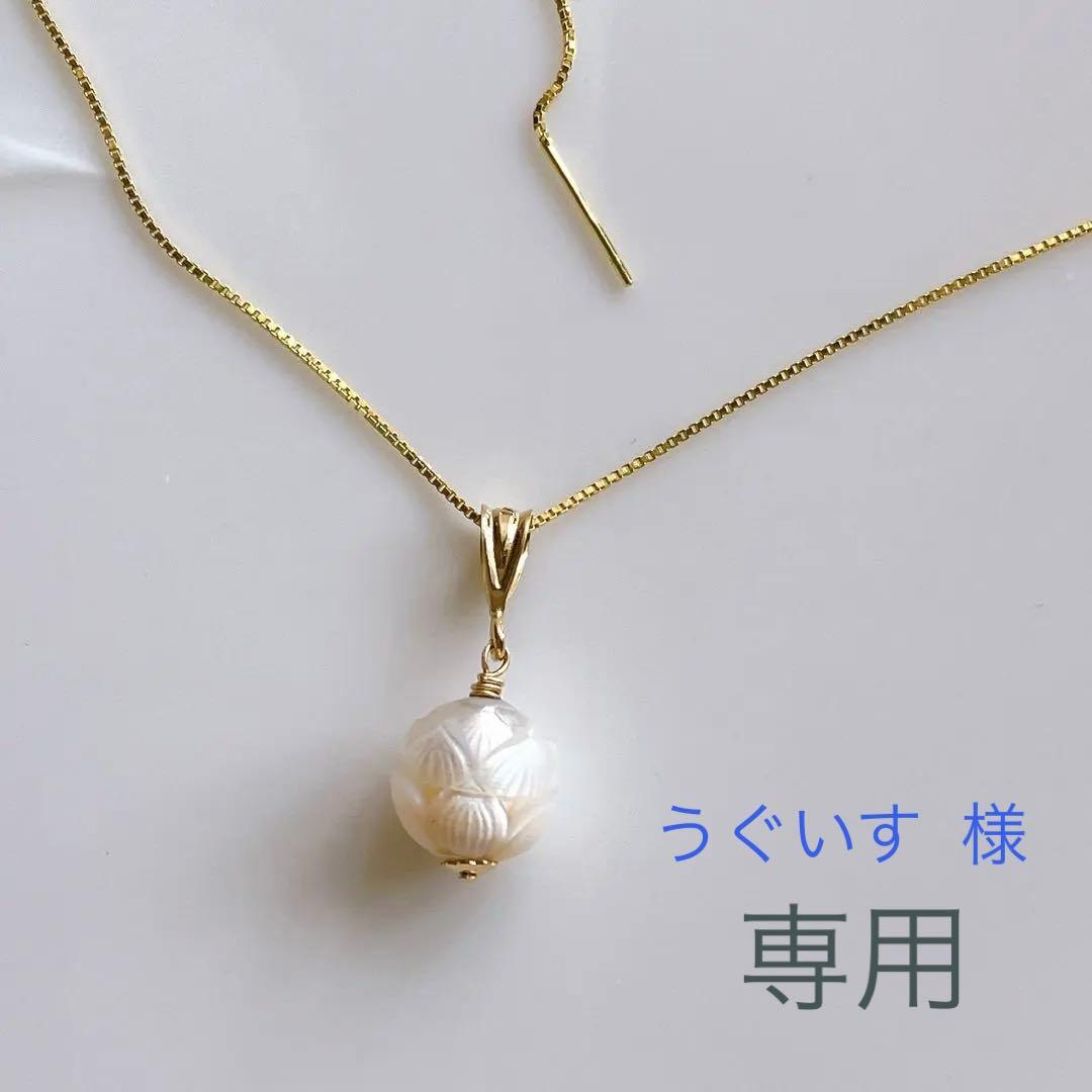 うぐいす◆1点物✧希少✧白蝶真珠ネックレス✧蓮カービング