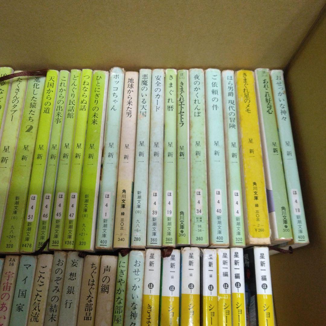 星新一　小説セット39冊　ショートショートの広場6冊