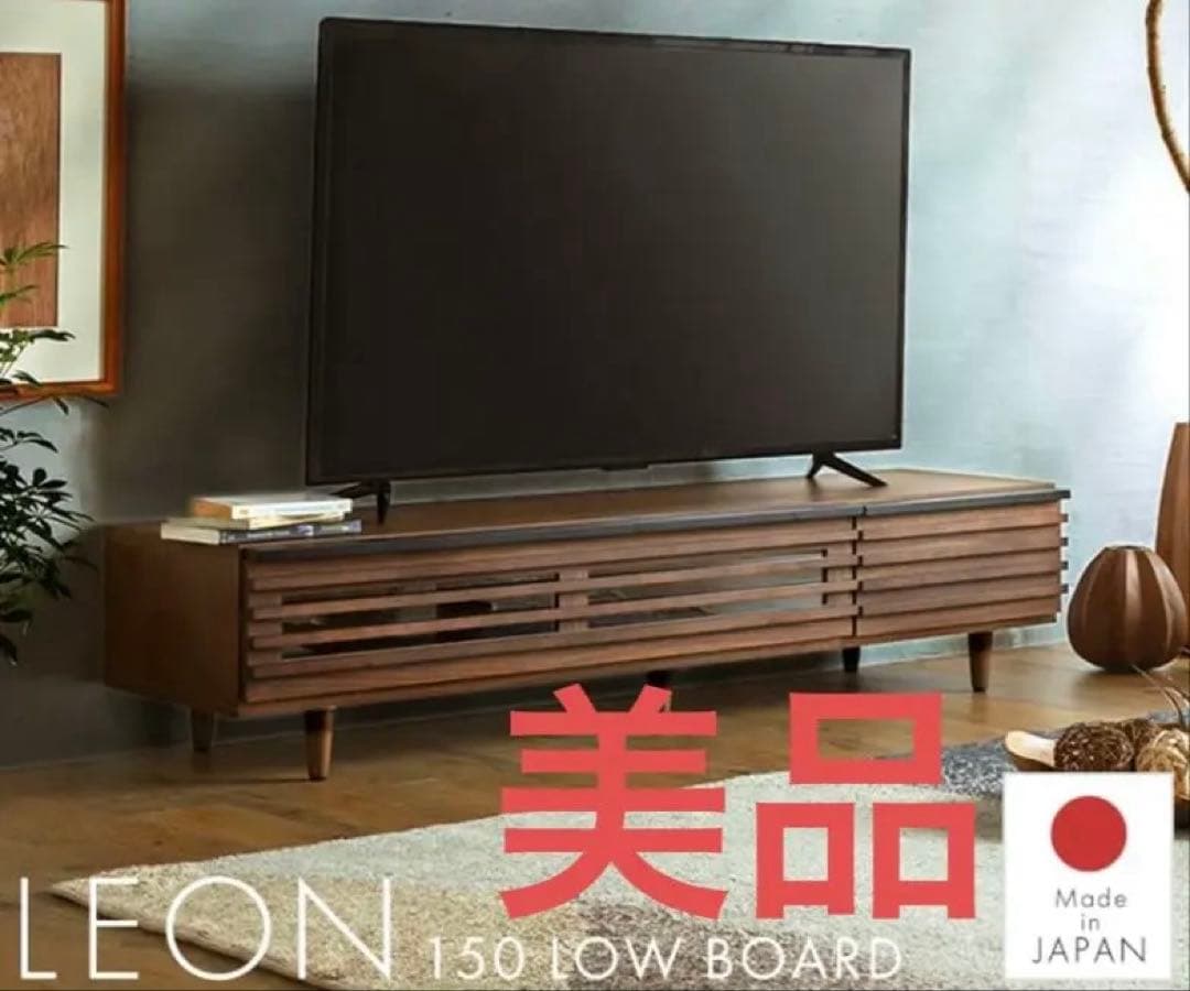 美品　テレビ台　日本製　木製