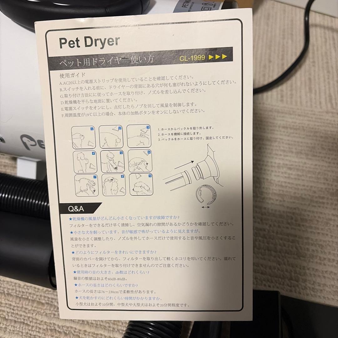 ペット用ドライヤー　ブロワー