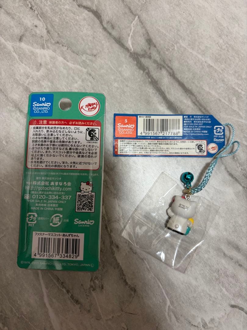 ハローキティ×杏林堂 ストラップ　非売品　激レア