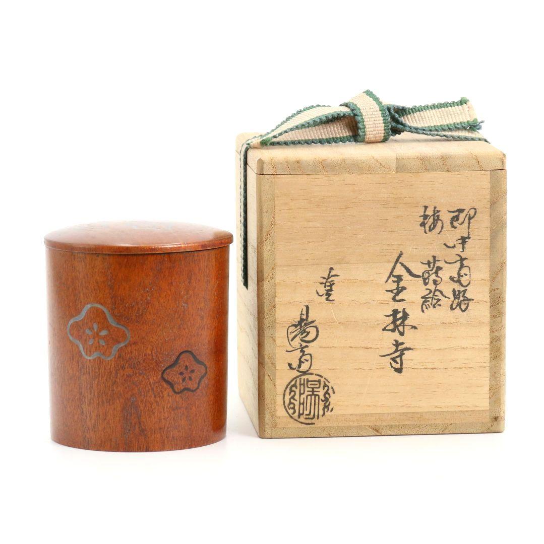 岡本陽斎作 即中斎好 桜蒔絵 金輪寺 薄茶器 茶道具 共箱　V919