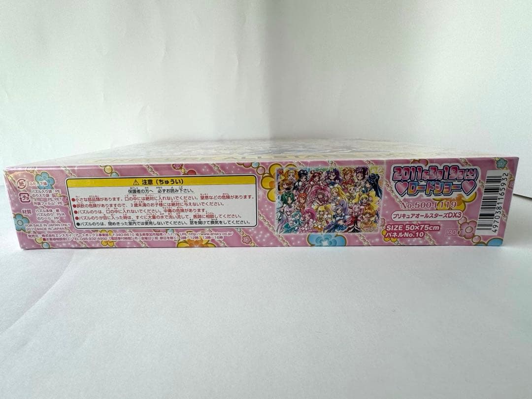 映画プリキュア オールスターズDX3 ジグソーパズル500