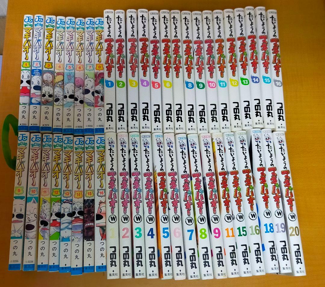 みどりのマキバオー全巻 たいようのマキバオー全巻 たいようのマキバオーW15冊