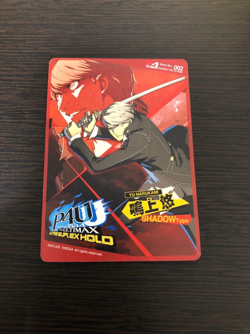 ペルソナ4 P4U2 特典カード　鳴上悠