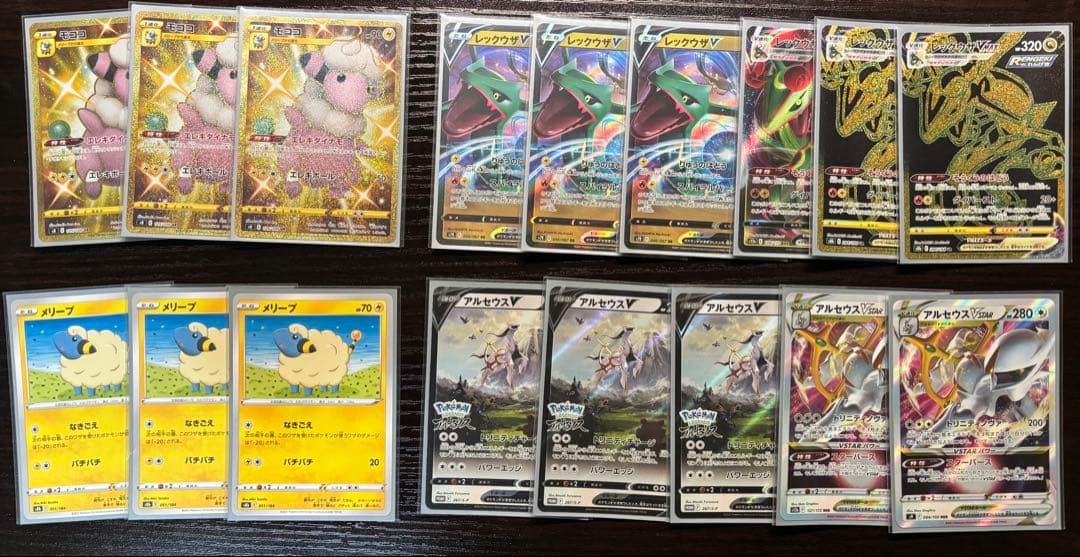［引退品］レックウザVMAXデッキ　＋　おまけ